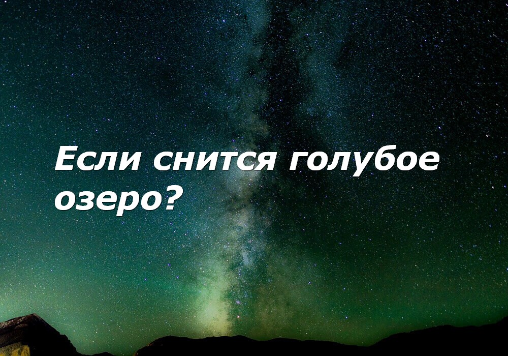 Есть в гостях во сне. К чему снится гости. К чему снится поехать в другой город.