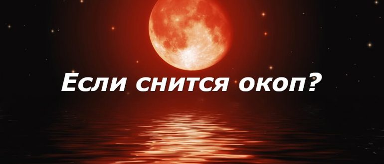 К чему снится отказать. Ово́д во сне. К чему снится девушка Лепрекон.