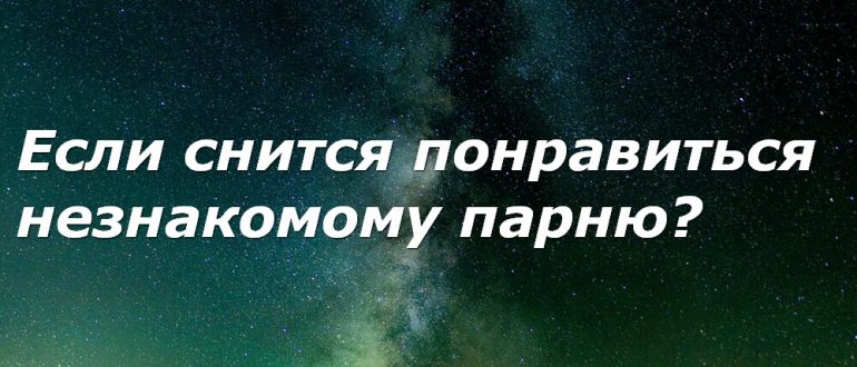 К чему снится новый год летом