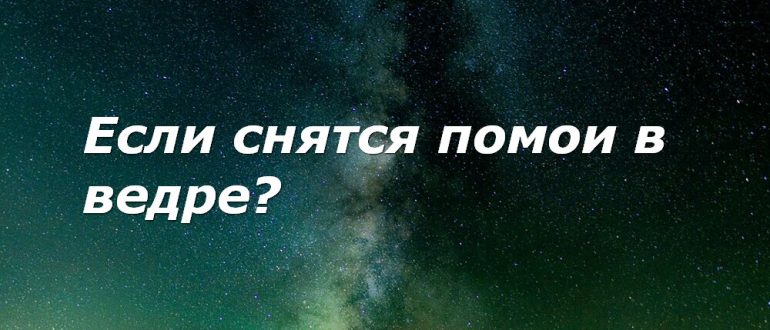 Сонник к чему снится родные. К чему снится приобретение квартиры. К чему снится покупать. Снится к покупке новой квартиры.